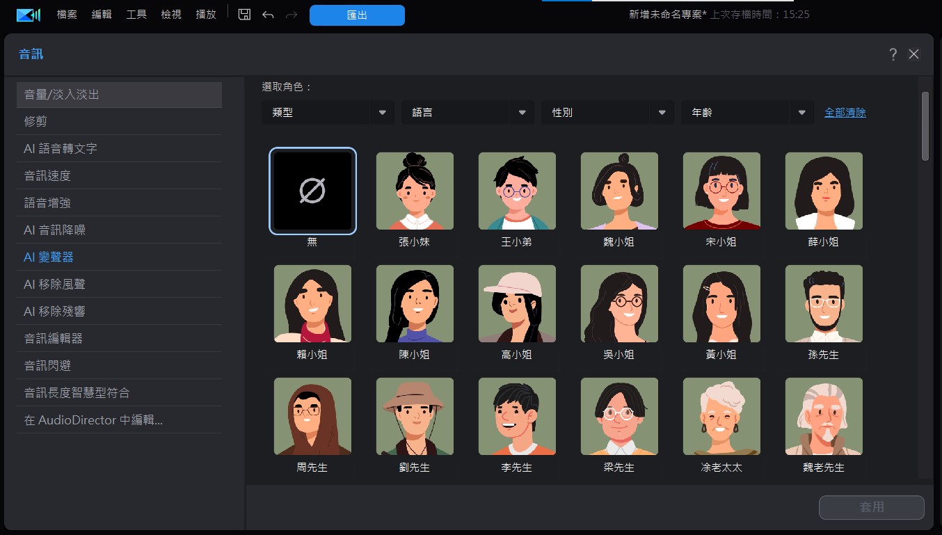 무료 AI 동영상 제작 프로그램 파워디렉터
